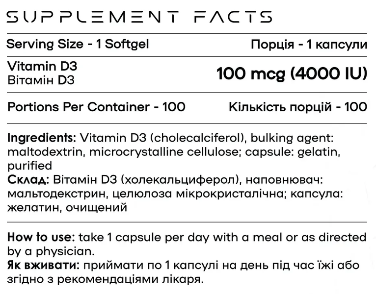 VITAMIN D3 - 100 caps 1129-87-95-113 фото