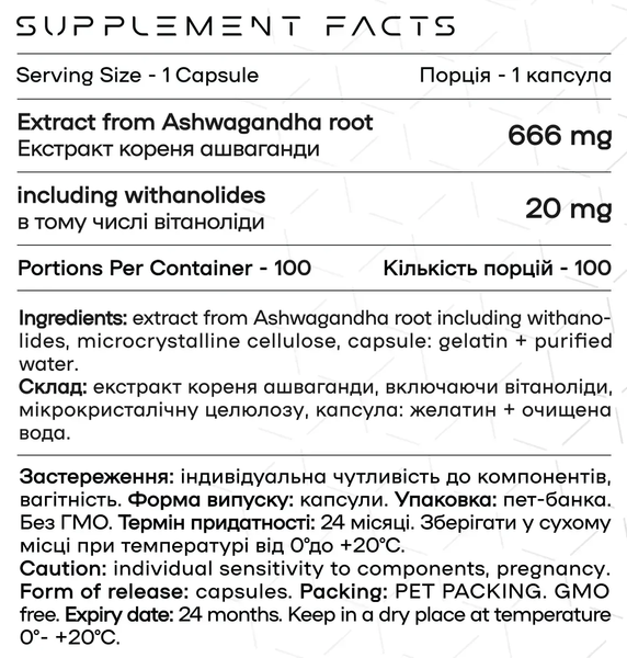 ASHWAGANDHA - 100 caps 1148-2074-362-76 фото