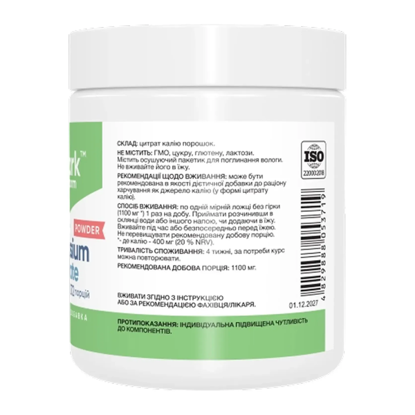 Potassium Citrate Powder - 300g 2023-10-7559 фото