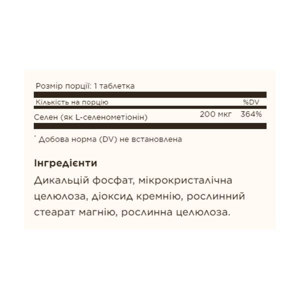 Yeast-Free Selenium 200mcg - 100 tabs 100-32-4559958-20 фото
