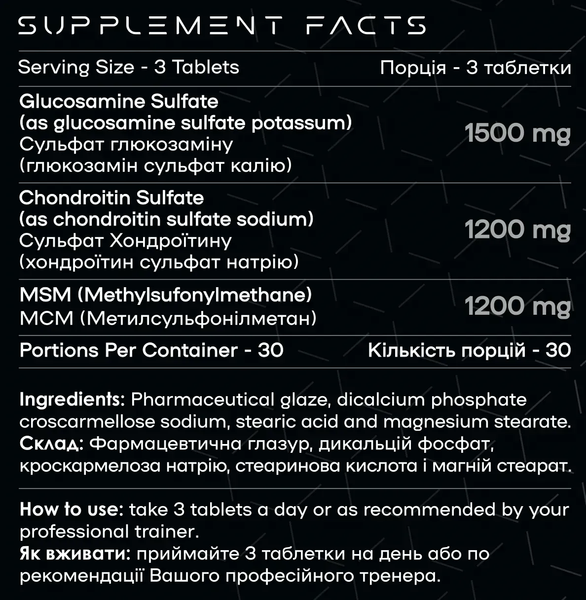 Glucosamine Chondroitin+ MSM - 90tab 100-33-9027219-20 фото