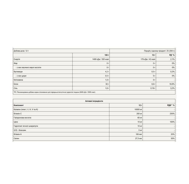 Collagold - 300g Mango 2023-10-7901 фото